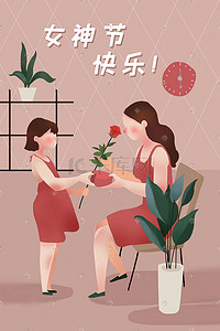 玫瑰女神节插画图片_女神节的礼物扁平风手绘