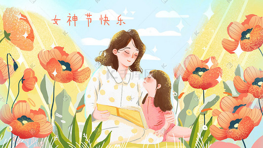 小清新女神节插画图片_妇女节女神节母女温馨花海清新