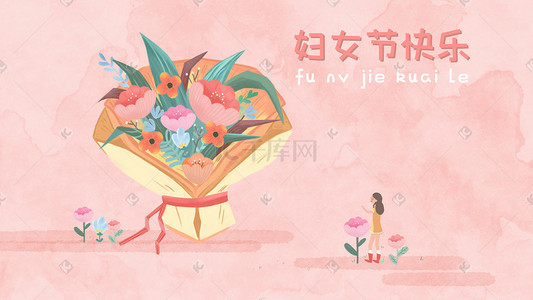 快乐妇女节插画图片_妇女节快乐鲜花一束