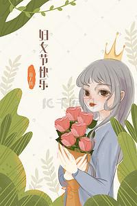 快乐女人节快乐插画图片_三八妇女节快乐唯美女人