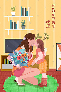 三八节女神节插画图片_三八节女孩给妈妈鲜花庆祝三八节