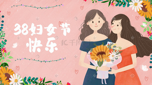 魅力女人插画图片_三八节魅力女性鲜花浪漫唯美