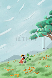 种树女孩插画图片_植树节种树的女孩