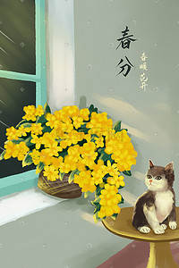 花开插画图片_春分花朵猫咪温馨治愈景色花开