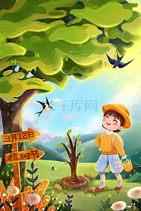 爱护绿色环境插画图片_植树节3.12爱护自然保护环境浇灌小树苗