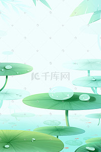 天空雨水插画图片_雨水春天清新夏天荷花露珠荷叶风景背景