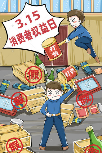 315购物手绘插画