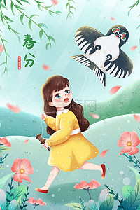 花瓣清新插画图片_春分绿色小清新女孩放风筝鲜花