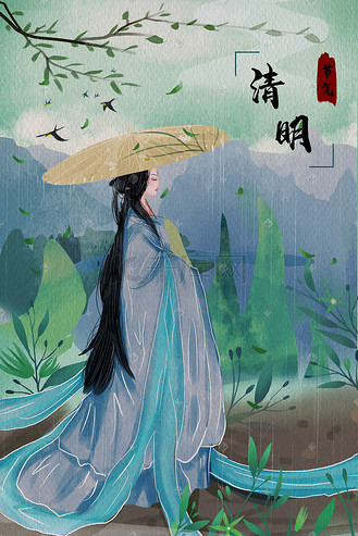 清明清明节中国风古风女子插画