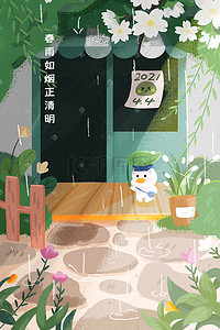 春风报纸插画图片_清明节清明4月4日下雨小鸭子雨春风柳树雨