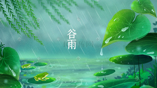 绿叶春插画图片_雨水春天春植物荷塘荷叶青蛙荷叶荷塘