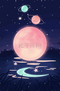 粉色月亮插画图片_唯美治愈粉色星球夜晚星空梦幻星星