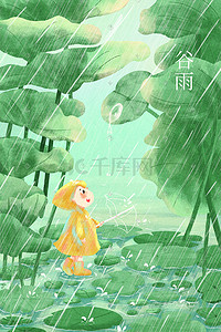 雨鞋插画图片_谷雨春天绿色下雨配图