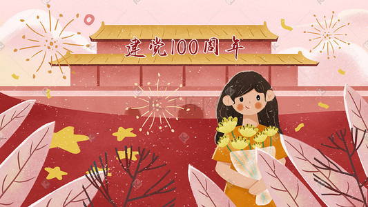 红色周年庆插画图片_建党100周年国庆节国旗下献花的女孩红色党