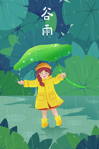 二十四节气谷雨小清新女孩打伞雨景