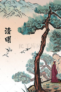 清明中国风海报插画图片_清明主题之水墨高山风景