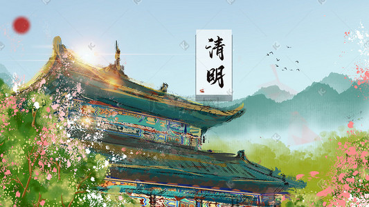 二十四节气水墨插画图片_清明节二十四节气古风水墨建筑清新