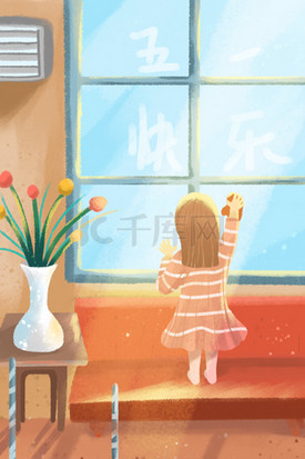 五一劳动节海报51劳动节插画图片_五一劳动节插画海报背景