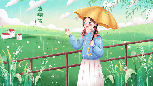 清明节绿色小清新女孩下雨撑伞