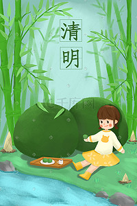 绿色团青插画图片_清明清明节节日青团卡通插画