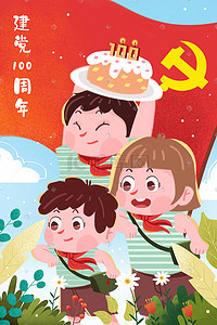 狂欢周年庆海报插画图片_建党100周年庆祝插画党