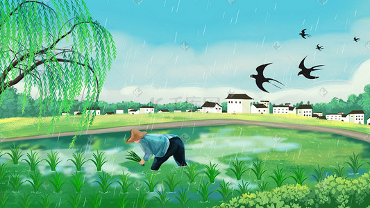 要下雨了插画图片_谷雨二十四节气田里插秧