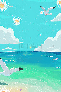 大海海鸥蓝天插画图片_大海沙滩清凉手绘
