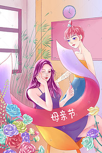 母亲节女神节女神来了手绘插画