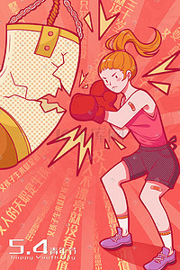 拳击爆炸插画图片_红色描线五四青年节女孩打拳击