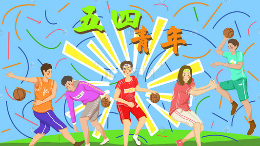 五四青年节少年插画图片_五四青年节少年运动会