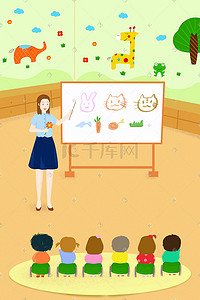 老师孩子卡通插画图片_幼儿园上课时间到了