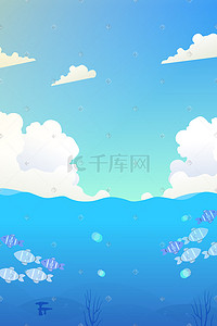扁平水草插画图片_夏天的海洋海底鱼类