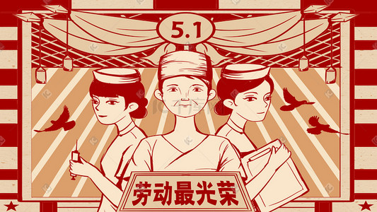 宣传画插画图片_手绘五一劳动节医生护士插画