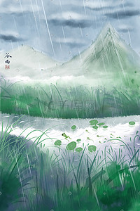 水墨二十四节气插画图片_谷雨春天下雨二十四节气山水唯美