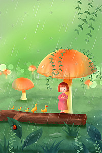 谷雨春天下雨女孩与鸭子在蘑菇伞下避雨治愈