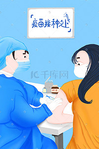 医疗活动插画图片_蓝色系卡通小清医疗疫苗打针预防接种宣传图