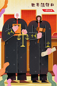 正义可能会迟到插画图片_世界法律日律师法官插画