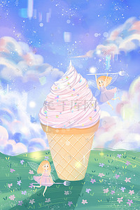 冰淇冰糕雪糕甜筒插画图片_夏天夏日夏季冰激凌清凉治愈插画