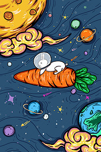 宇宙插画图片_世界航天日宇宙太空星球可爱兔子插画火箭