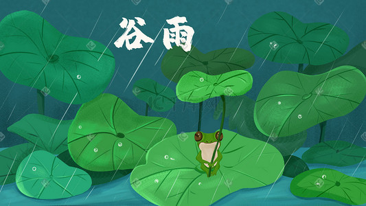 一组雨点插画图片_谷雨春天下雨风景