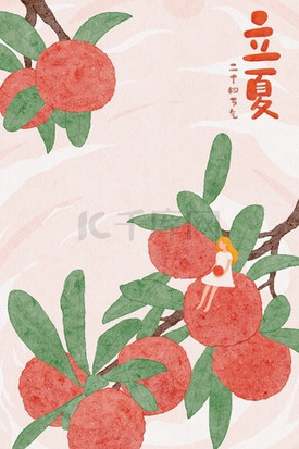 立夏水彩插画图片_立夏二十四节气杨梅成熟