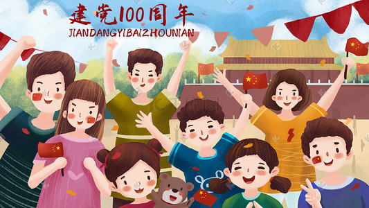 负责热情插画图片_建党100周年人群欢度节日北京天安门