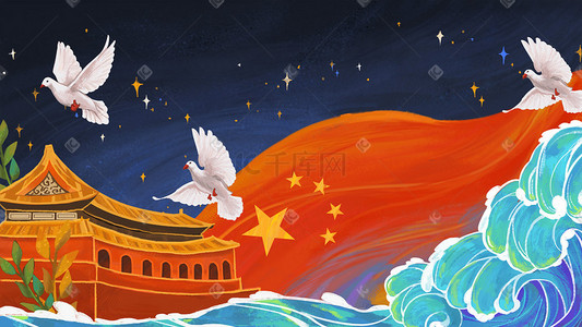 和平的白鸽插画图片_建党100周年欢庆节日白鸽天安门海浪
