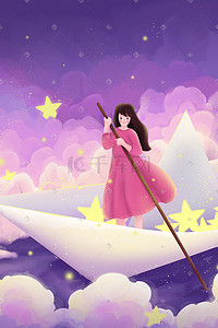 粉色云朵天空插画图片_唯美粉紫色背景天空云纸船女孩星空清晰插画