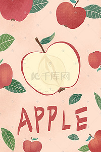 清新粉色简约插画图片_粉色小清新苹果卡通可爱水果背景