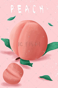 桃子卡通插画图片_粉色创意卡通可爱水果手绘桃子简约背景