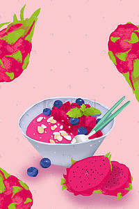甜点粉色插画图片_火龙果奶昔酸奶蓝莓美食插画