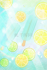 柠檬水插画图片_夏天你好雪糕背景你好阳光柠檬水