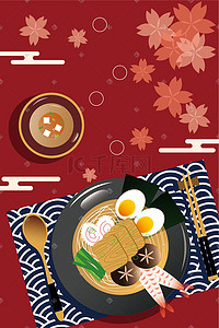日料插画图片_扁平风美食手绘日本拉面日料食物