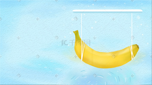 委屈的香蕉插画图片_创意水果香蕉秋千